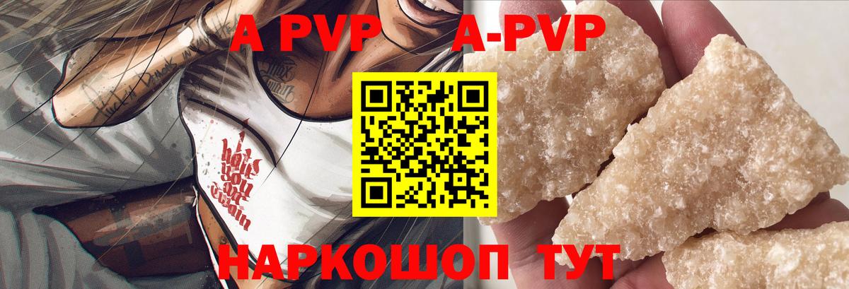 Лабинск  A PVP VHQ  Alfa_PVP  Alpha-PVP крисы CK  Вход с VPN 
