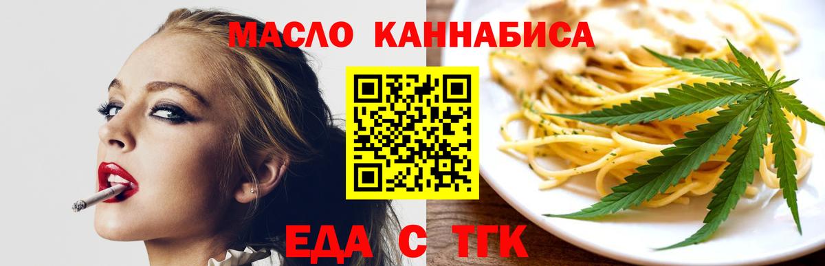 Cannafood марихуана Лабинск