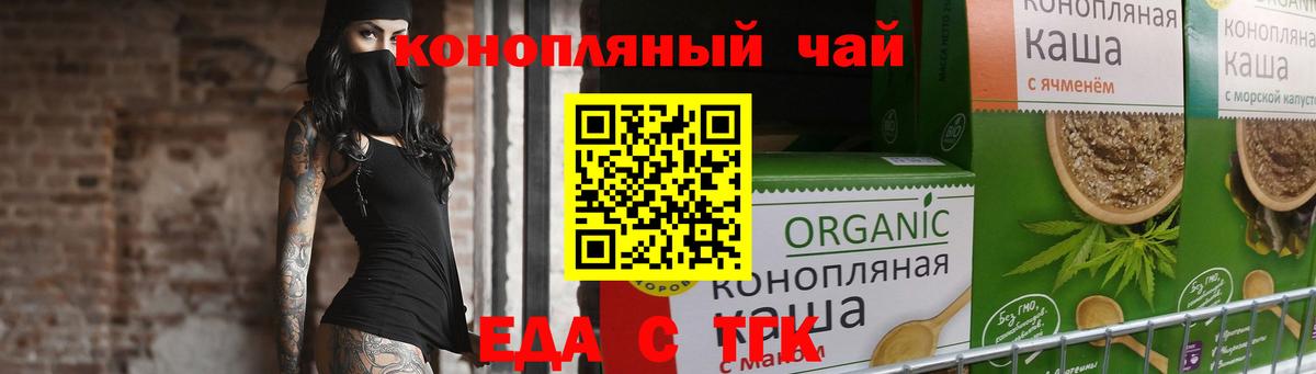 Печенье с ТГК марихуана  Вход с VPN  Лабинск 