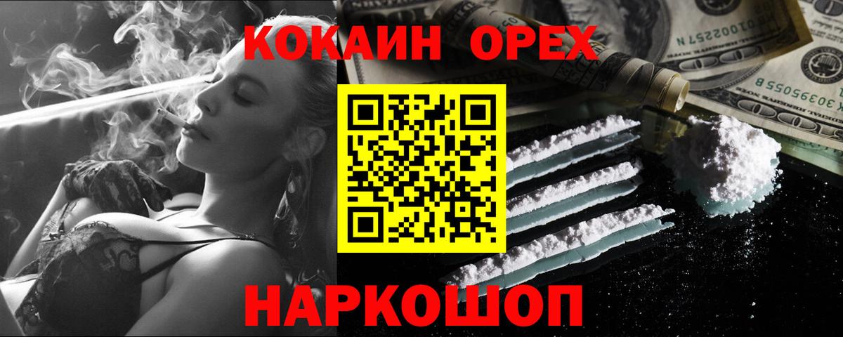 COCAIN VHQ  Cocaine  Лабинск  Вход с VPN  Cocaine 98% 