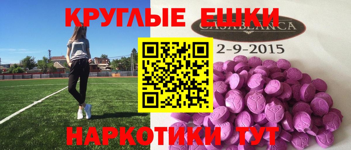 Экстази таблы  Ecstasy  Вход с VPN  Лабинск  Ecstasy TESLA 