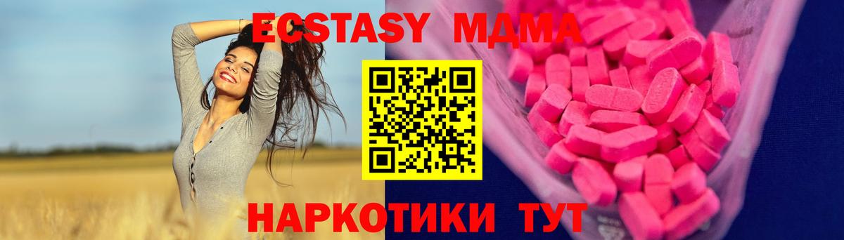 ЭКСТАЗИ XTC Лабинск