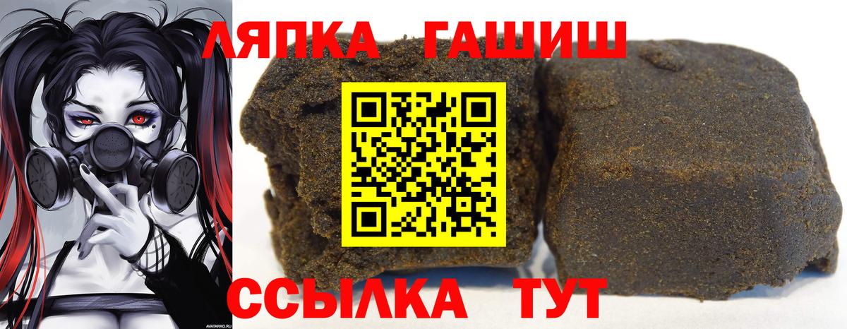 как найти наркотики  Гашиш hashish  Гашиш  ГАШ Cannabis  Вход с VPN  Лабинск 