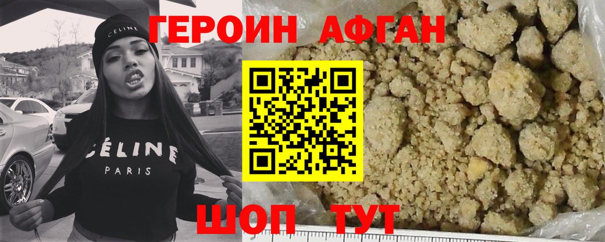 Героин  Героин белый  Вход с VPN  Лабинск 