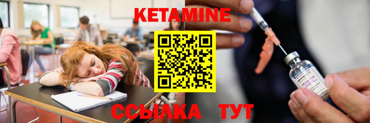 Кетамин VHQ  Вход с VPN  Лабинск 