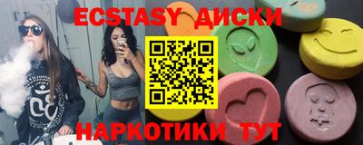 экстази Бузулук