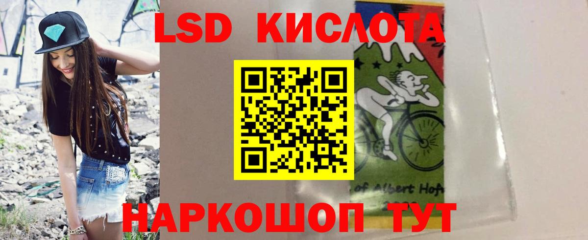 Лабинск  ЛСД экстази кислота  Лсд 25 экстази кислота  MEGA зеркало  Вход с VPN 