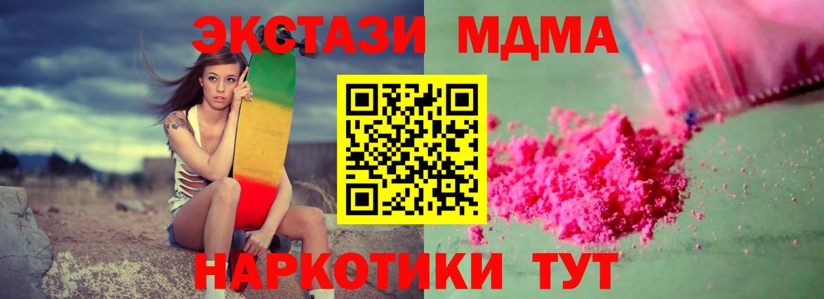 МДМА молли  МДМА  Лабинск  Вход с VPN  МДМА Molly 