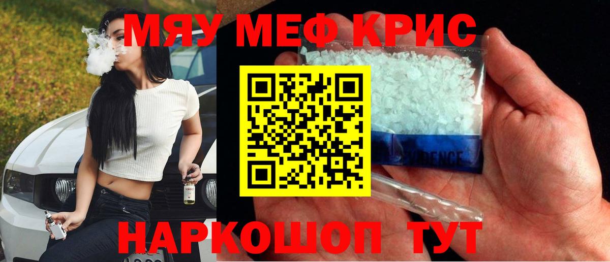 Мефедрон  Лабинск