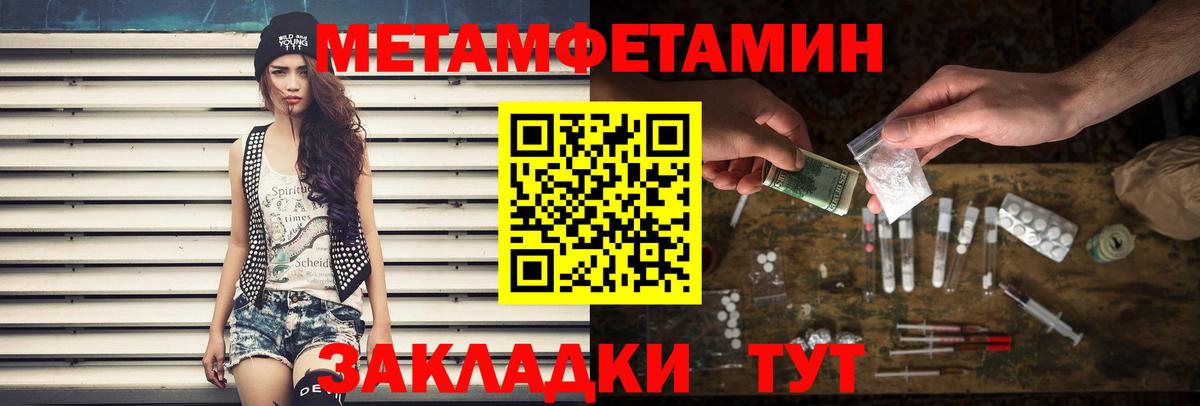Меф мяу мяу Лабинск